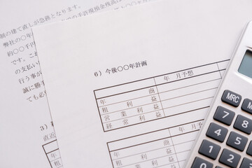 経営改善計画書　経営再建　状況確認