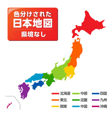 2 465 Best 県境 Images Stock Photos Vectors Adobe Stock 2 465 Best 県境 Images Stock Photos Vectors Adobe Stock