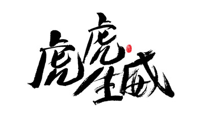 Handwritten Chinese characters 