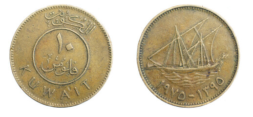 Kuwait 10 filis coin on a white isolated background