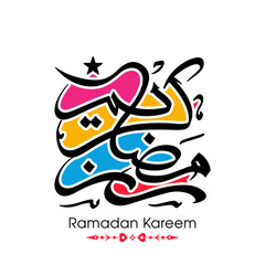 Arabic Calligraphic text of Ramadan Kareem for the Muslim community festival celebration.