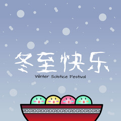 Fototapeta na wymiar Winter Solstice Festival - Dong Zhi celebration. Vector illustration TangYuan (sweet dumpling) serve with soup in a bowl. (caption: Happy Dong Zhi Festival, 24 solar terms)
