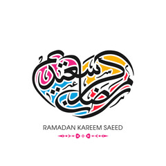 Arabic Calligraphic text of Ramadan Kareem Saeed for the Muslim community festival celebration.	
