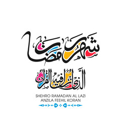 Arabic Calligraphic text of Ramadan is the month of Koran (Shehro Ramadan Al Lazi Anjila Feehill Kuran).