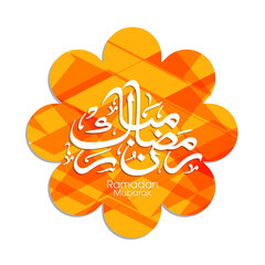 Arabic Calligraphic text of Ramadan Mubarak for the Muslim community festival celebration.	
