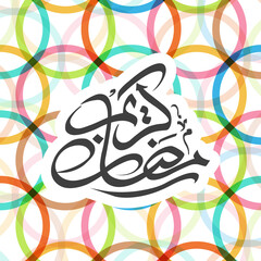 Arabic Calligraphic text of Ramadan Kareem for the Muslim community festival celebration.
