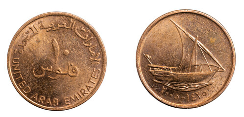 Arab Emirates ten filis coin on a white isolated background