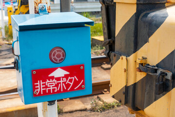 Fototapeta na wymiar 日本で撮影した踏切にある非常ボタンの写真