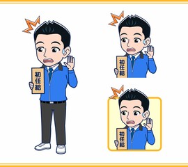 青いジャンバーを着たサラリーマン