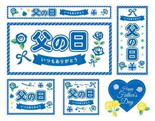 Obraz premium 父の日のバナーイラストのセット
