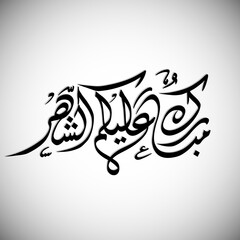 Arabic Calligraphic text of Ramadan Mubarak to all of you (Mubarakun Alekum Sheher).