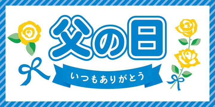 142 Best いつもありがとう Images Stock Photos Vectors Adobe Stock