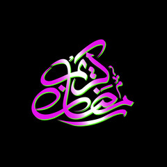 Arabic Calligraphic text of Ramadan Kareem for the Muslim community festival celebration.