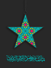 Fototapeta premium Arabic Calligraphic text of Happy month of Ramadan to all of you (Mubarakun Alekumshahar Va Ramadan).