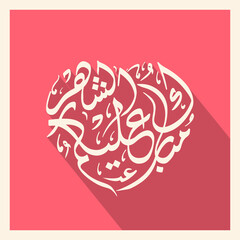 Arabic Calligraphic text of Happy Ramadan to all of you(Mubarakun Al E Kumushah).