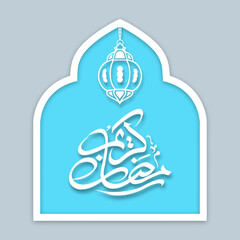 Arabic Calligraphic text of Ramadan Kareem for the Muslim community festival celebration.