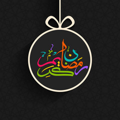 Arabic Calligraphic text of Ramadan Kareem for the Muslim community festival celebration.