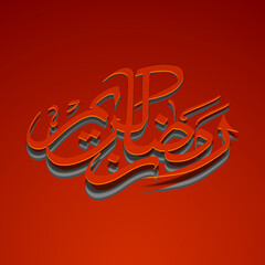 Arabic Calligraphic text of Ramadan Kareem for the Muslim community festival celebration.