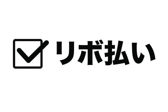 1 003 Best チェックボックス Images Stock Photos Vectors Adobe Stock 1 003 Best チェックボックス Images Stock Photos Vectors Adobe Stock