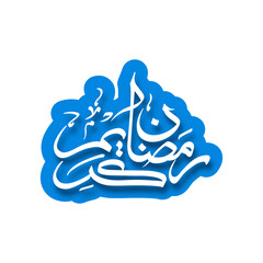 Arabic Calligraphic text of Ramadan Kareem for the Muslim community festival celebration.