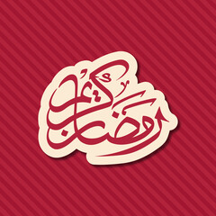 Arabic Calligraphic text of Ramadan Kareem for the Muslim community festival celebration.