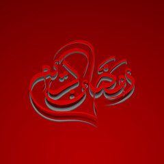 Arabic Calligraphic text of Ramadan Kareem for the Muslim community festival celebration.
