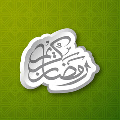 Arabic Calligraphic text of Ramadan Kareem for the Muslim community festival celebration.