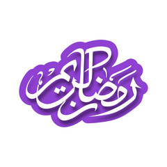 Arabic Calligraphic text of Ramadan Kareem for the Muslim community festival celebration.