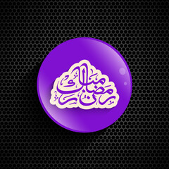Arabic Calligraphic text of Ramadan Mubarak for the Muslim community festival celebration.