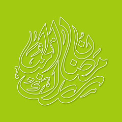 Arabic Calligraphic text of Ramadan Mubarak for the Muslim community festival celebration.