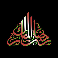Obraz premium Arabic Calligraphic text of Ramadan Mubarak for the Muslim community festival celebration.