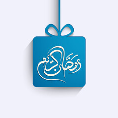 Arabic Calligraphic text of Ramadan Kareem for the Muslim community festival celebration.