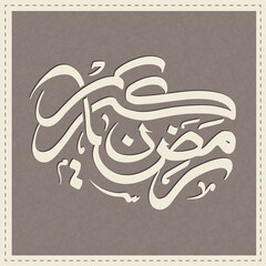 Arabic Calligraphic text of Ramadan Kareem for the Muslim community festival celebration.