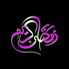 Arabic Calligraphic text of Ramadan Kareem for the Muslim community festival celebration.