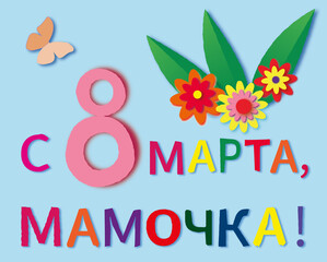 Obraz premium 8 March