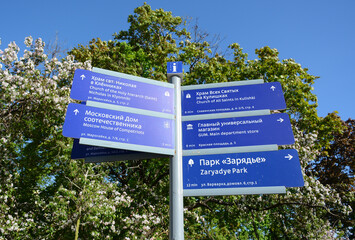 MOSCOW, RUSSIA - May 9, 2018: Street view of the city center near Lubyanka Palace on Victory Day