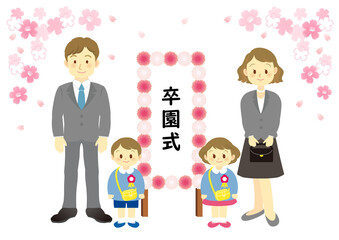 イラスト素材：桜満開の中で卒園式の看板前で家族揃って記念撮影する姿 