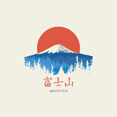 Japanese landscape with snow-covered Fujiyama and fir trees on the background of the rising sun. Decorative vector banner with a Japanese character that translates as Mount Fuji
