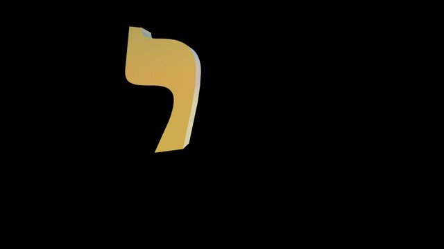 3d golden hebrew letter Yod, subtly rotating camera