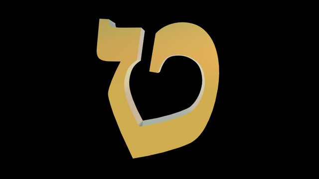 3d golden hebrew letter Teth, subtly rotating camera