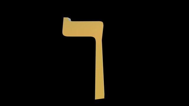 3d golden hebrew letter Kaf  sofit, subtly rotating camera