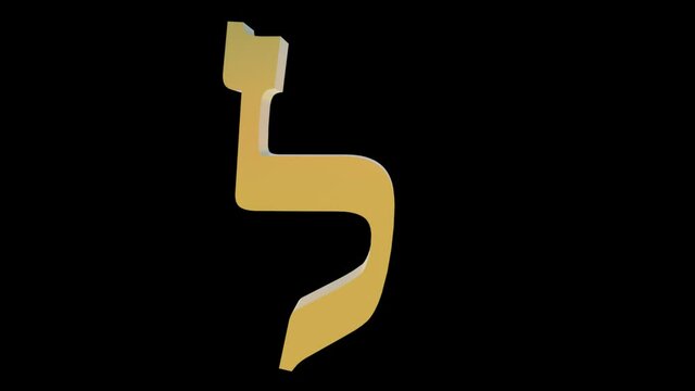 3d golden hebrew letter Lamedh, subtly rotating camera