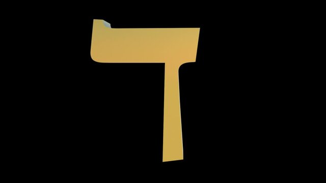 3d golden hebrew letter Dalet, subtly rotating camera
