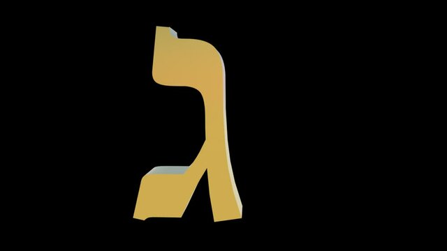 3d golden hebrew letter Gimel, subtly rotating camera