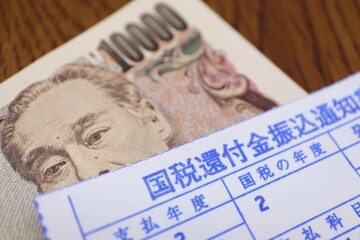 国税還付金振込通知書