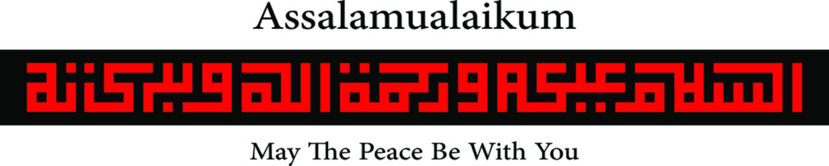 Kufi kufic Calligraphy of Assalamualaikum (May The Peace Be With You)