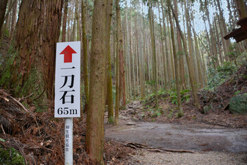 看板。一刀石のある、奈良県奈良市天石立神社境内柳生戸岩谷。鬼滅の刃聖地巡礼。鬼滅の刃聖地巡礼。
