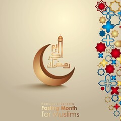Ramadan Kareem
