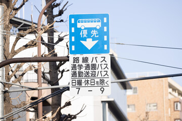 路線バス優先