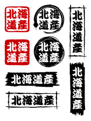 北海道産のアイコン8種セットです。